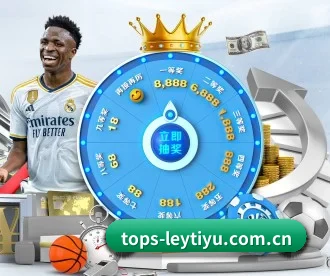 tops-leytiyu.com.cn APP 深度功能 | leyu
