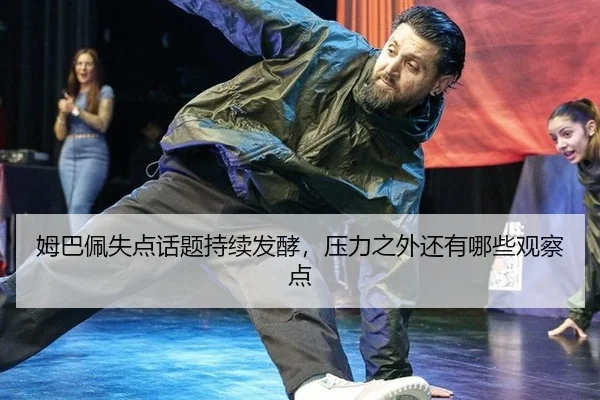 mu-ba-pei-shi-dian-hua-ti-chi-xu-fa-jiao-ya-li-zhi-wai-hai-you-na-xie-guan-cha-dian-2-245.jpg